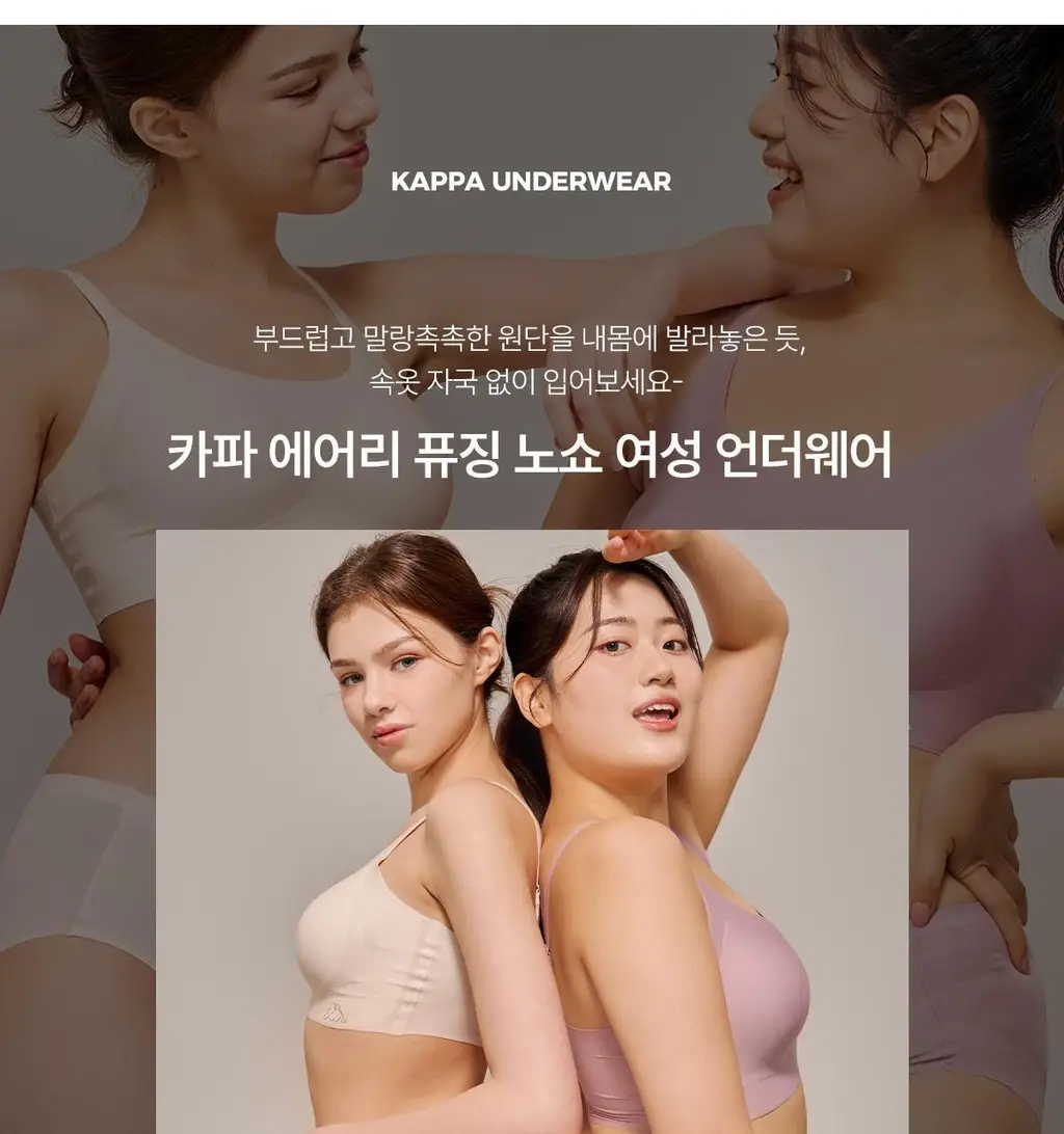 [후기베스트/노와이어] 카파 에어리 심리스 브라 팬티 (4colors) 상세페이지 47